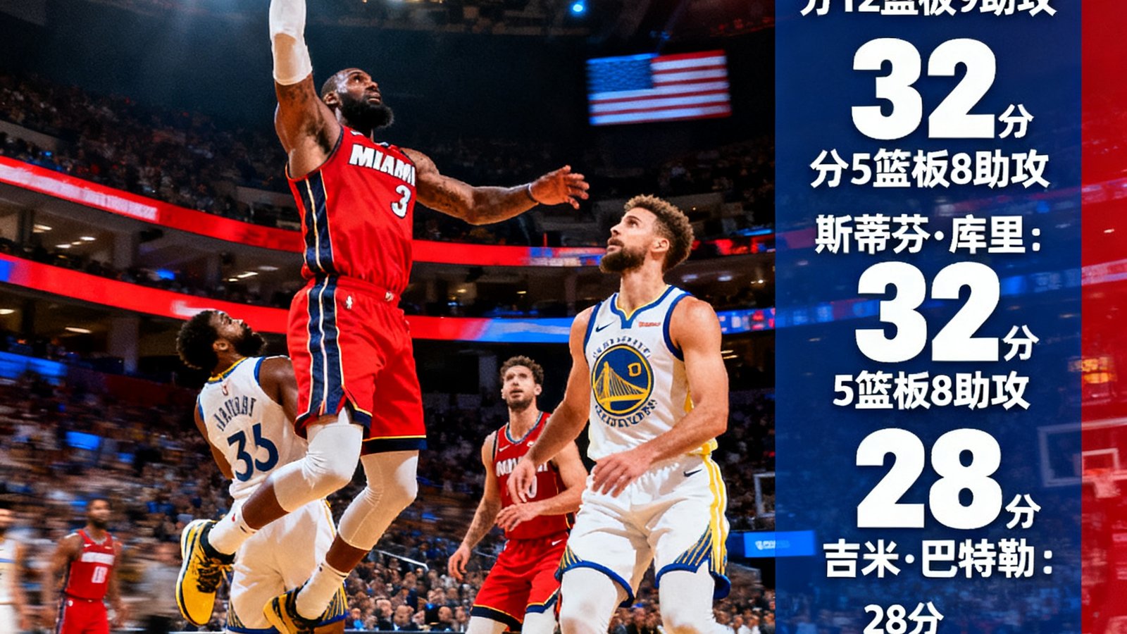NBA季后赛回顾文章配图，展示总决赛关键战役中球员的精彩瞬间和数据亮点汇总